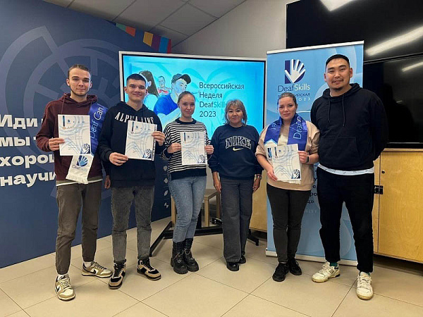Представители Бурятии стали победителями на «Всероссийской Неделе DeafSkills 2023».