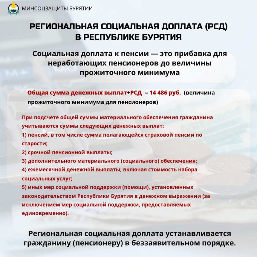С 2022 года почти 168 тысяч жителей республики получили региональную социальную доплату к пенсии.