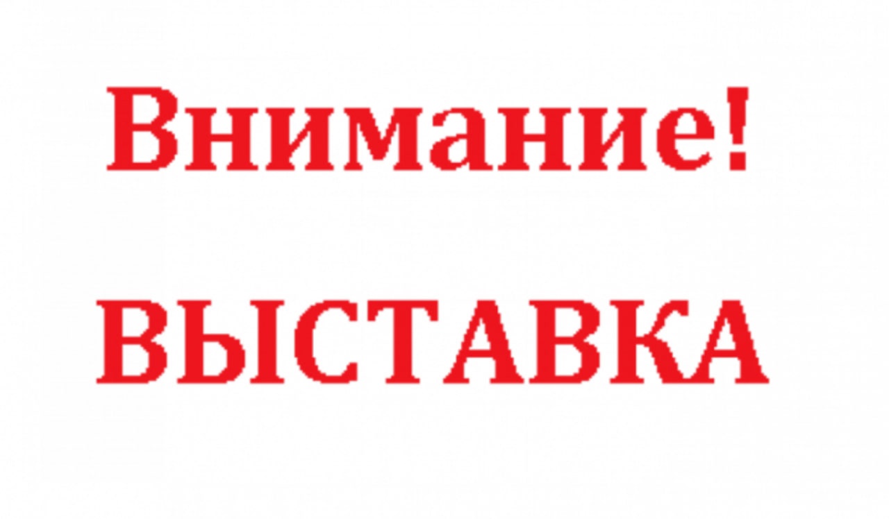 Уважаемые хоринцы!.