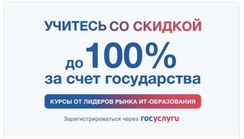 Более 60 курсов от лидеров рынка ИТ-образования доступны жителям Бурятии в каталоге &laquo;Цифровых профессий&raquo;.