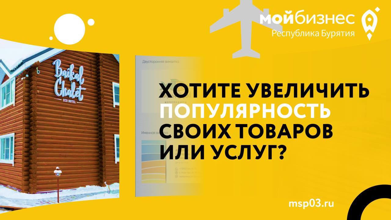 Центр &quot;Мой бизнес&quot; рассказал о самых популярных мерах государственной поддержки предпринимателе.