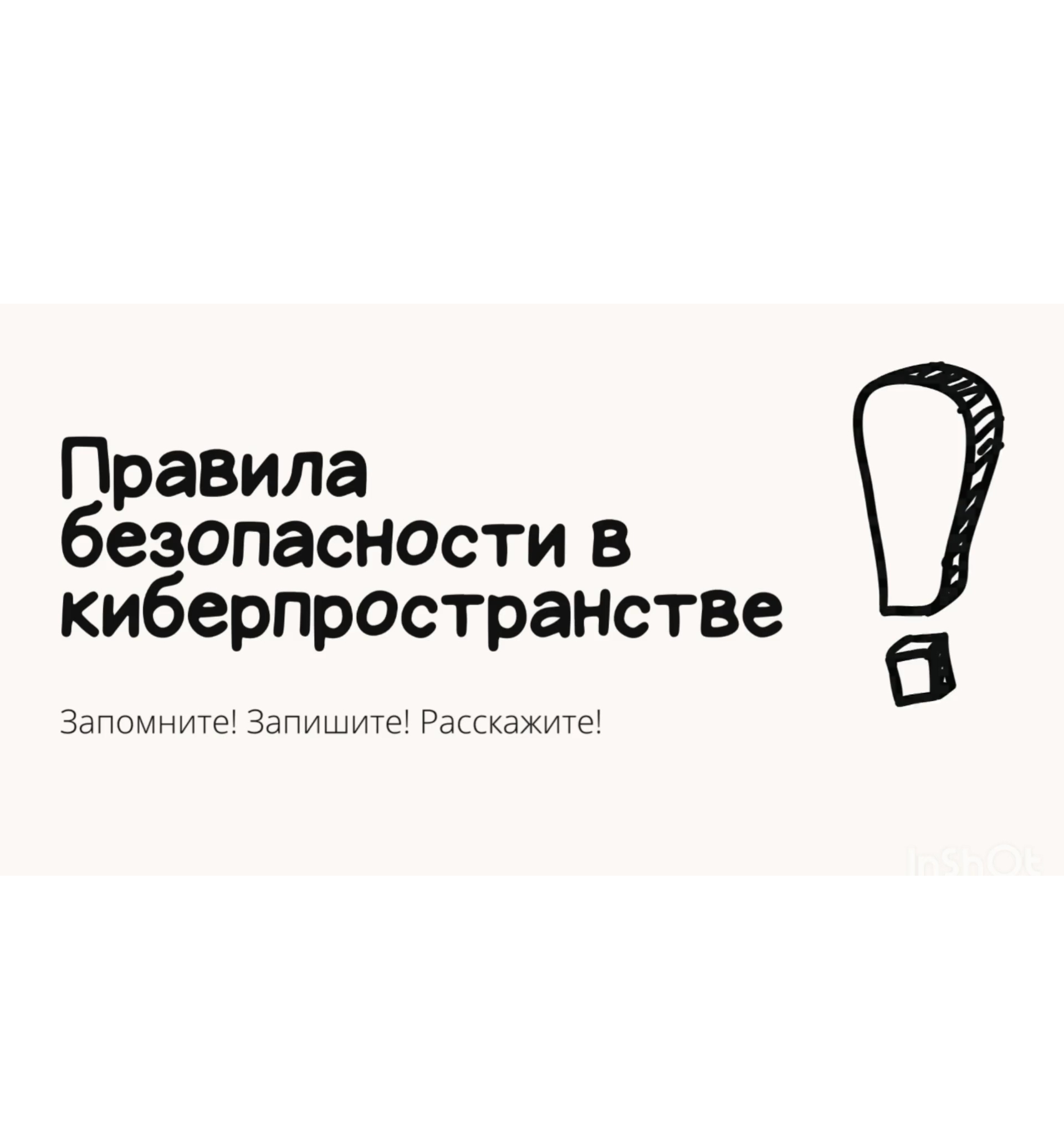 В Хоринском районе наградили юных победителей конкурса видеороликов, направленных на профилактику кибермошенничеств.