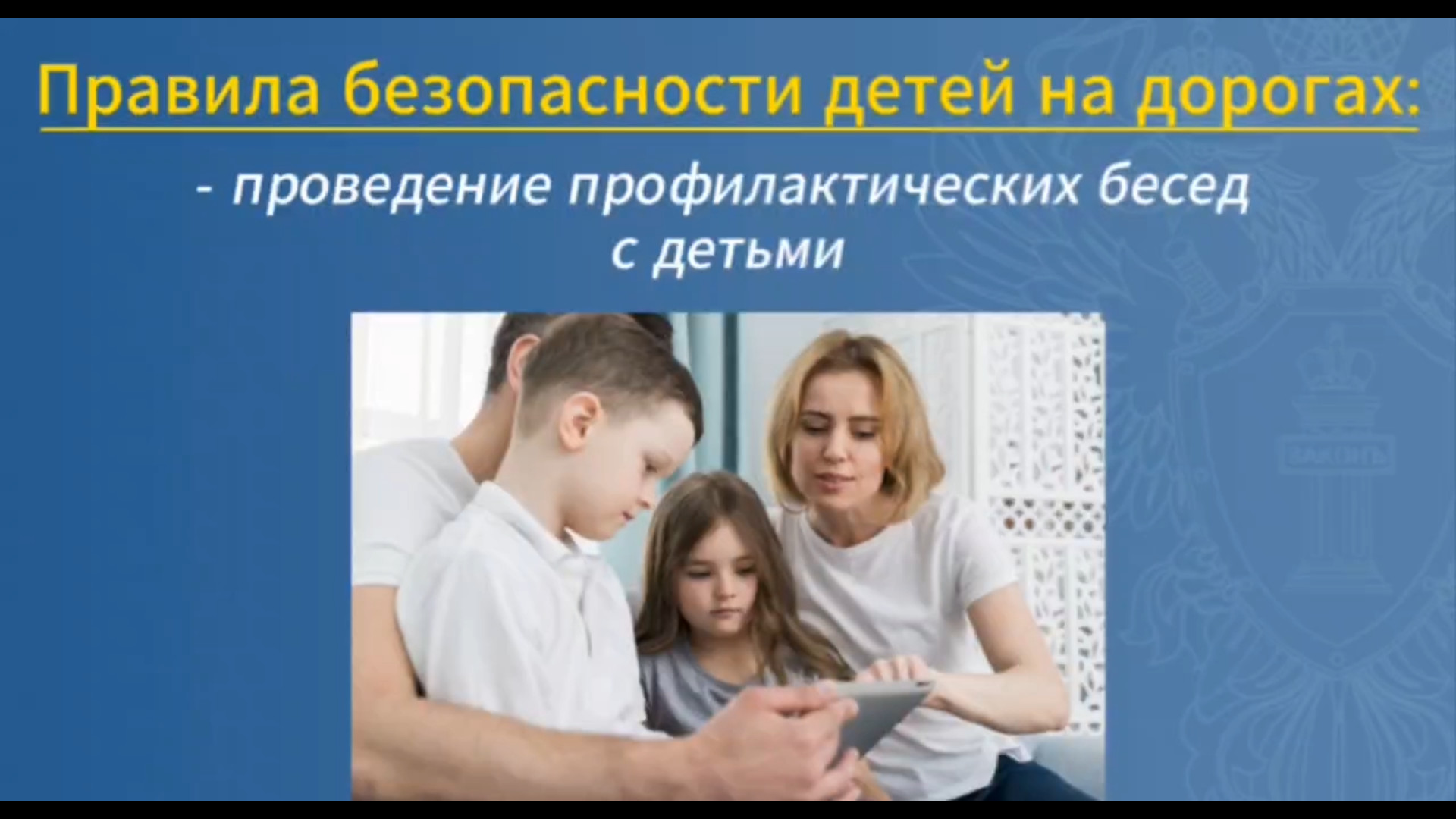 Опасности на автомобильных дорогах: предупреждение для родителей и подростков.