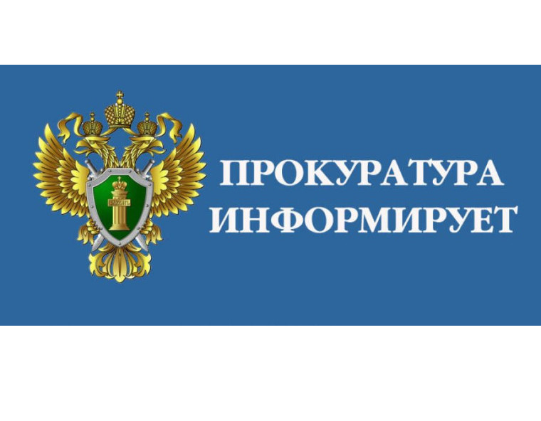 «КАЖДЫЙ ОБЯЗАН СОХРАНЯТЬ ПРИРОДУ, БЕРЕЖНО ОТНОСИТСЯ К ПРИРОДНЫМ БОГАТСТВАМ. К 30-ЛЕТИЮ КОНСТИТУЦИИ РОССИЙСКОЙ ФЕДЕРАЦИИ И 6-ЛЕТИЮ СО ДНЯ ОБРАЗОВАНИЯ БАЙКАЛЬСКОЙ МЕЖРЕГИОНАЛЬНОЙ ПРИРОДООХРАННОЙ ПРОКУРАТУРЫ».