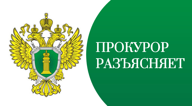 Прокурор разъясняет: о мерах поддержки детей-инвалидов и детей с ограниченными возможностями здоровья.