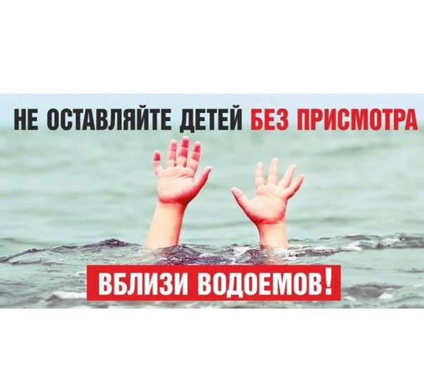Родителям грозят штрафы до 3000 ₽, если их дети находятся без присмотра у воды: МЧС уже проводит рейды..