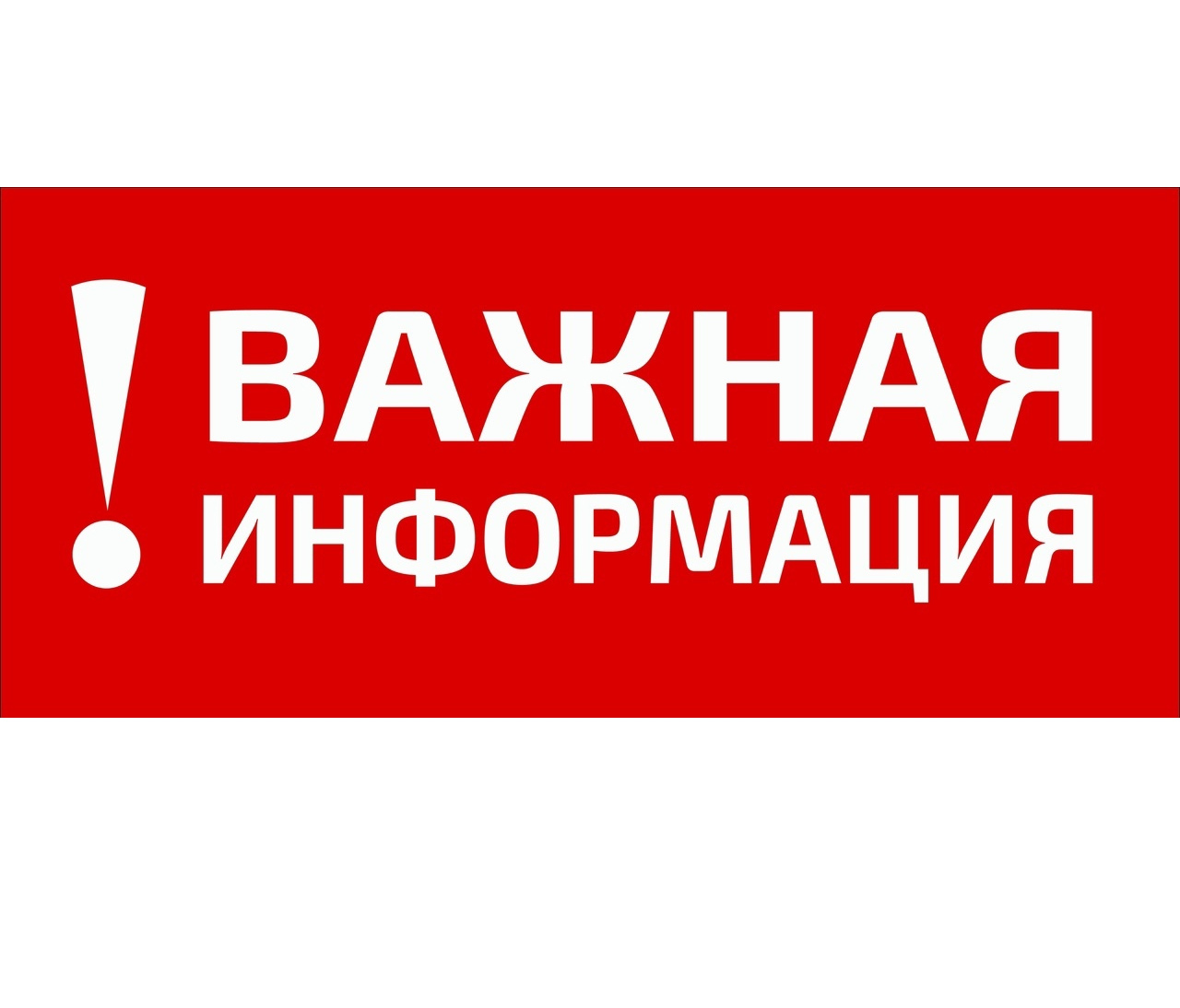 Уважаемые жители Хоринского района! Напоминаем, что 2 декабря - срок уплаты имущественных налогов.