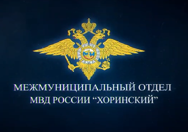 Памятка МВД.