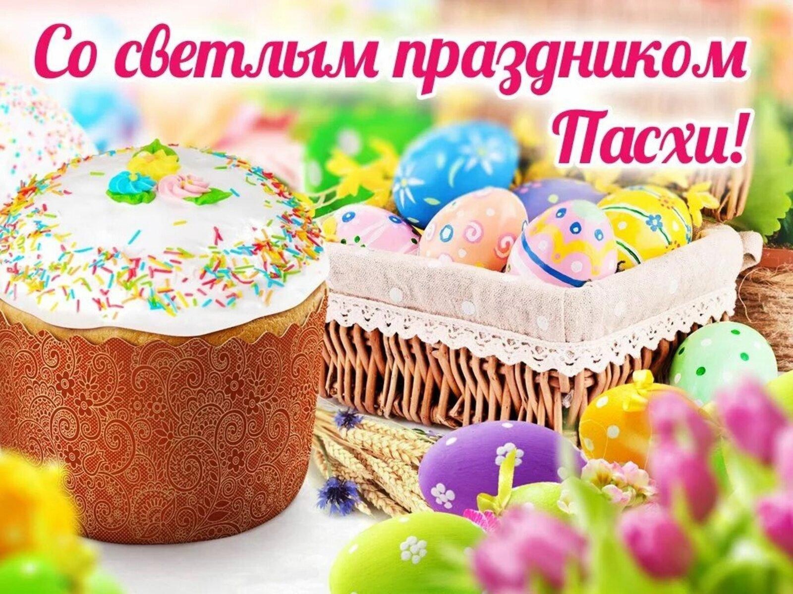 Дорогие земляки! Сердечно поздравляем вас со Светлым Христовым Воскресением – Пасхой!.
