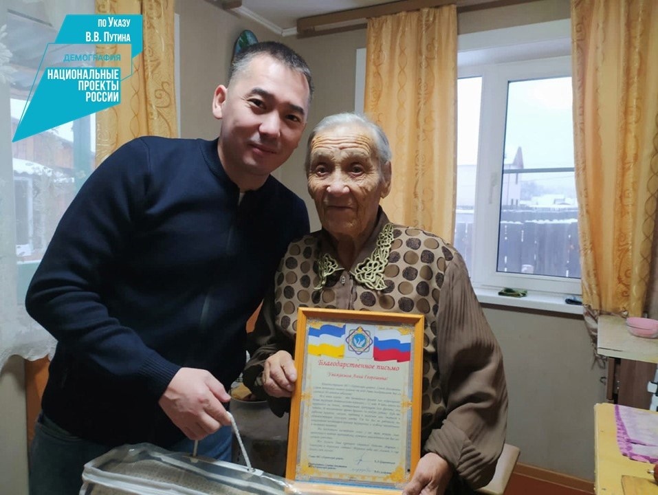 С 90-летием поздравил труженицу тыла Анну Георгиевну Николаеву Глава МО «Хоринский район» Булат Алексеевич Цыремпилов.