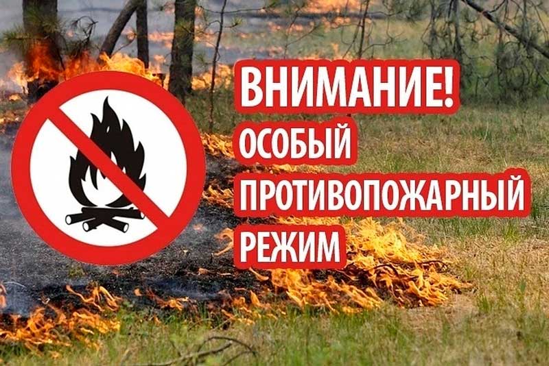 Уважаемые земляки, напоминаем, что в Хоринском районе действует особый противопожарный режим!.