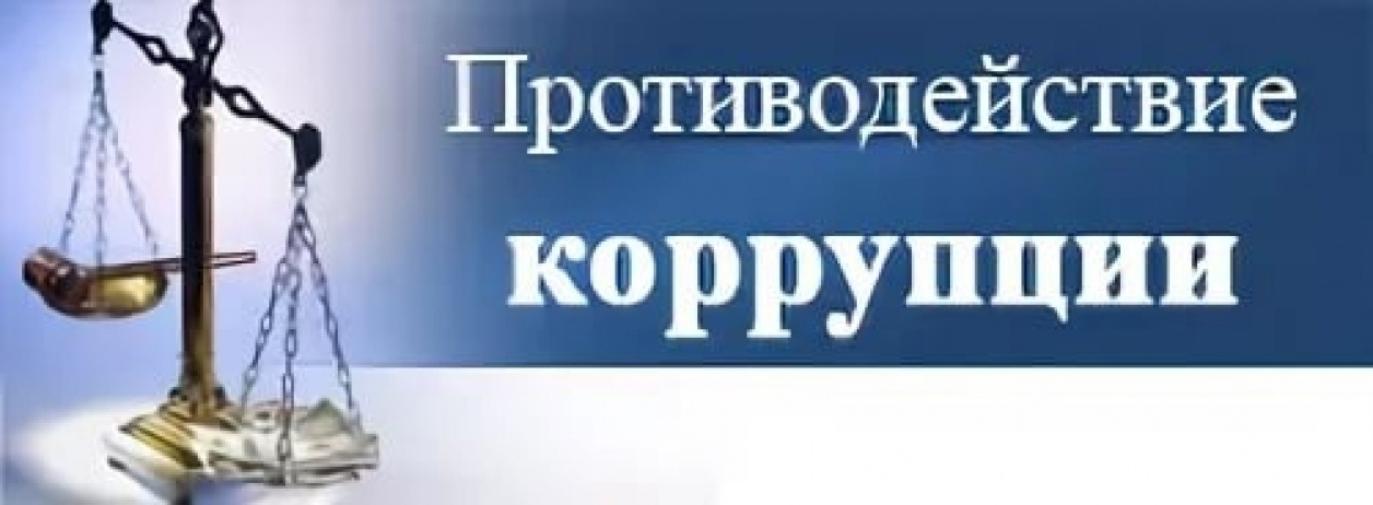 15 марта 2023 года было проведено заседание Комиссии Администрации МО «Хоринский район» по противодействию коррупции.