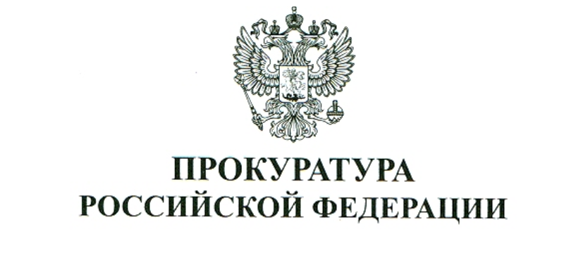 Материалы Генеральной прокуратуры Российской Федерации о рассмотренных судами делах о геноциде советского народа нацистами и их пособниками в годы Великой Отечественной войны.