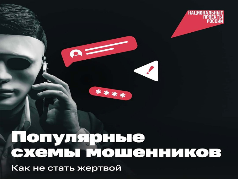 Телефонные мошенники придумали новый способ обмана россиян - теперь они представляются сотрудниками пунктов выдачи заказов.. Телефонные мошенники придумали новый способ обмана россиян - теперь они представляются сотрудниками пунктов выдачи заказов..