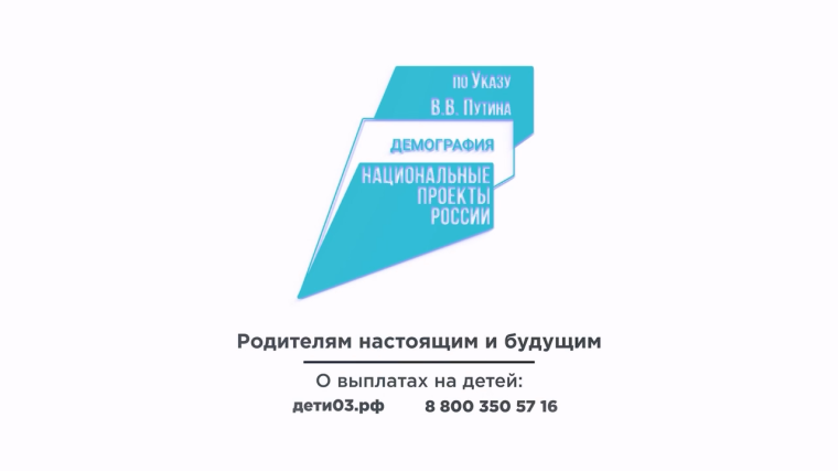 Региональный материнский капитал в Бурятии. Региональный материнский капитал в Бурятии.