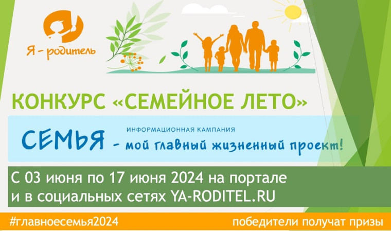 В Бурятии стартовала информационная кампания «Семья – мой главный жизненный проект». В Бурятии стартовала информационная кампания «Семья – мой главный жизненный проект».